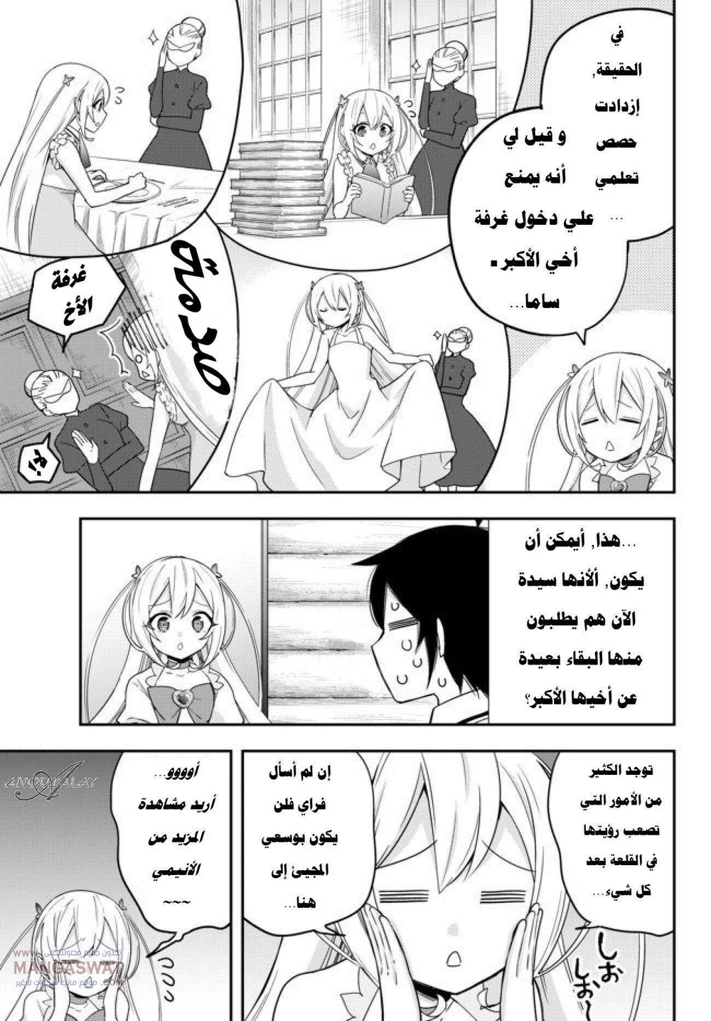 Chapter Image 10