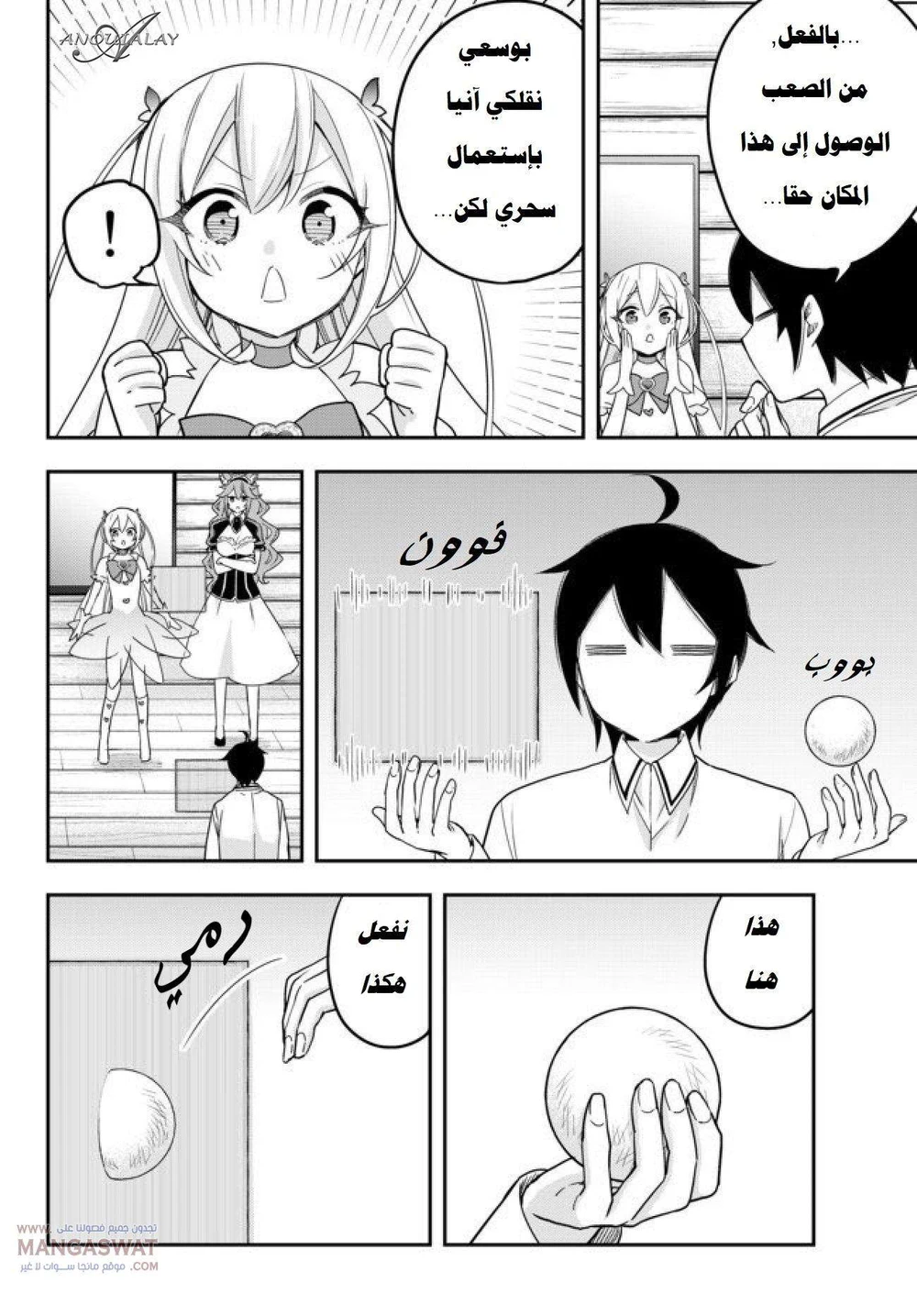 Chapter Image 11