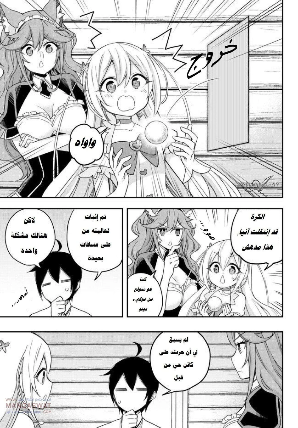 Chapter Image 12