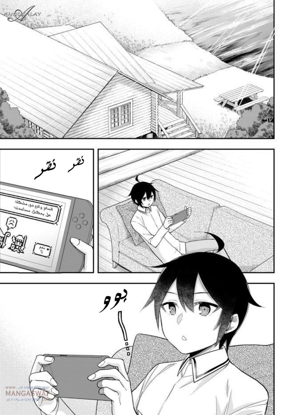 Chapter Image 2