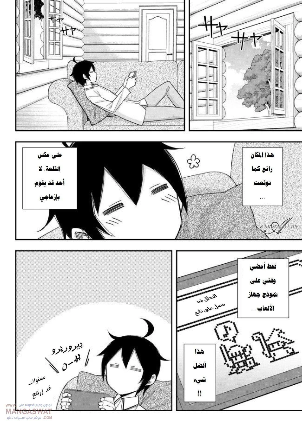 Chapter Image 3