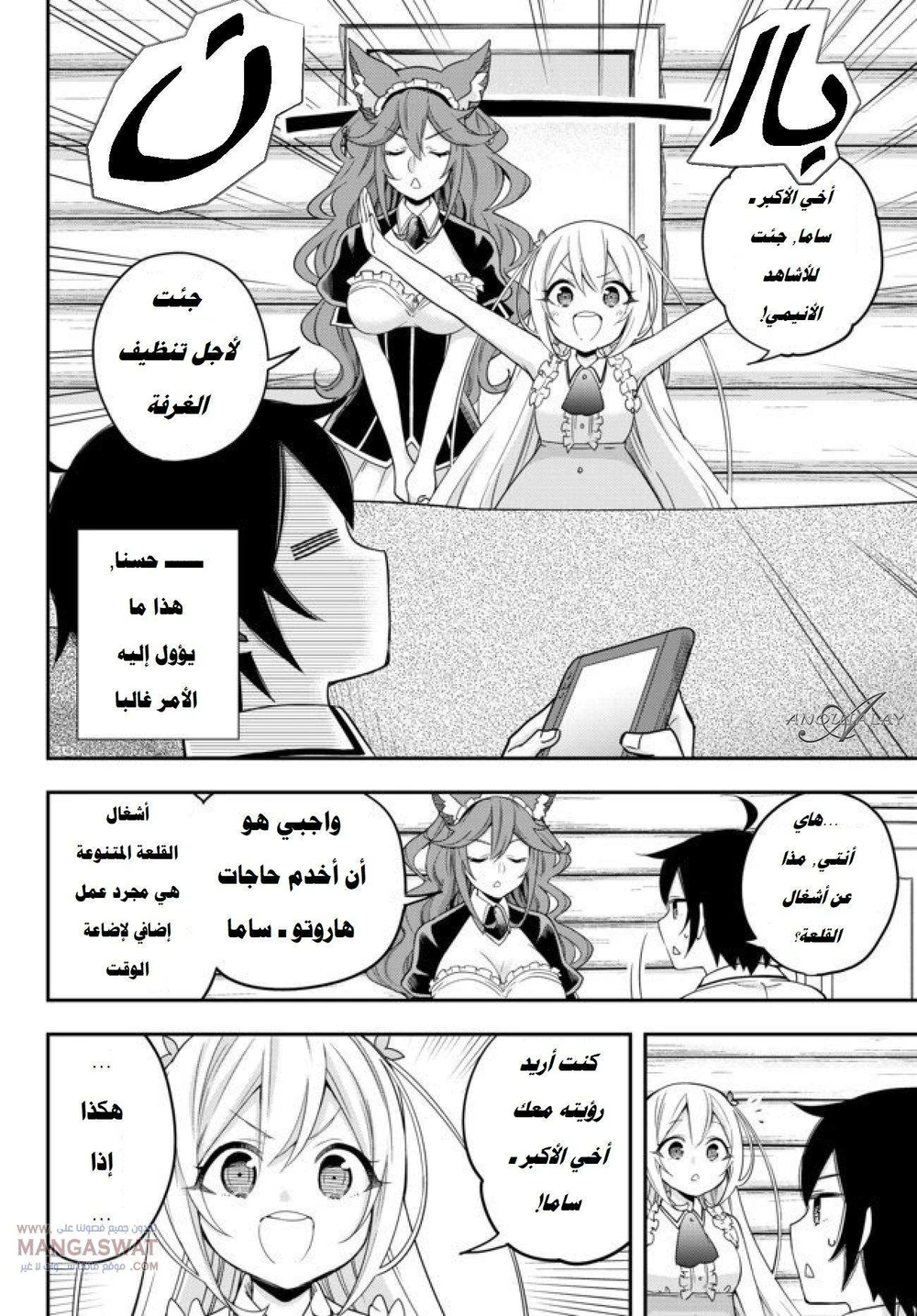 Chapter Image 5