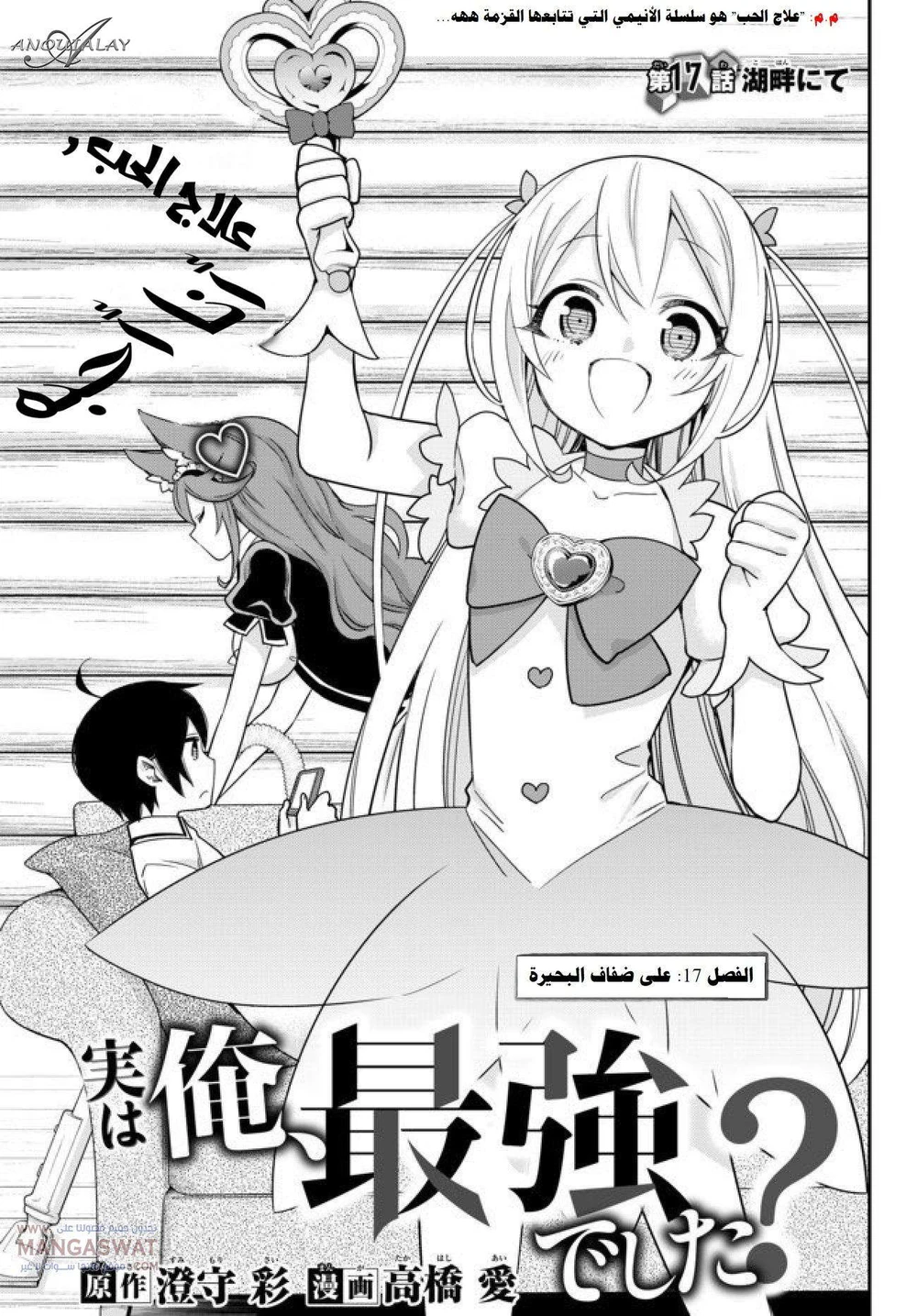 Chapter Image 6