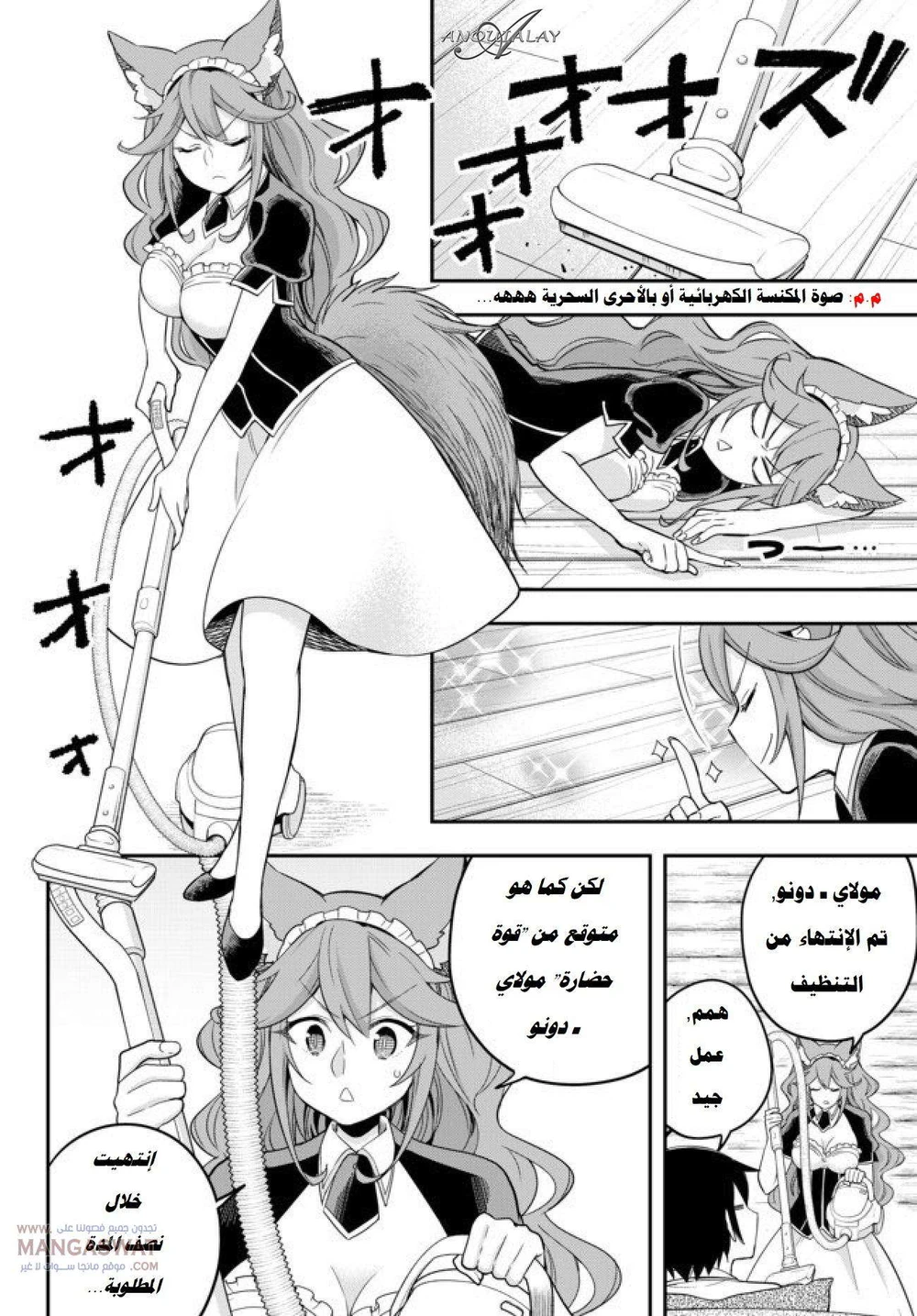 Chapter Image 7