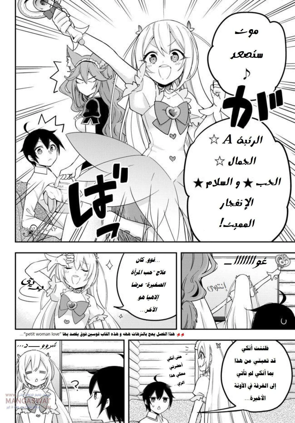Chapter Image 9
