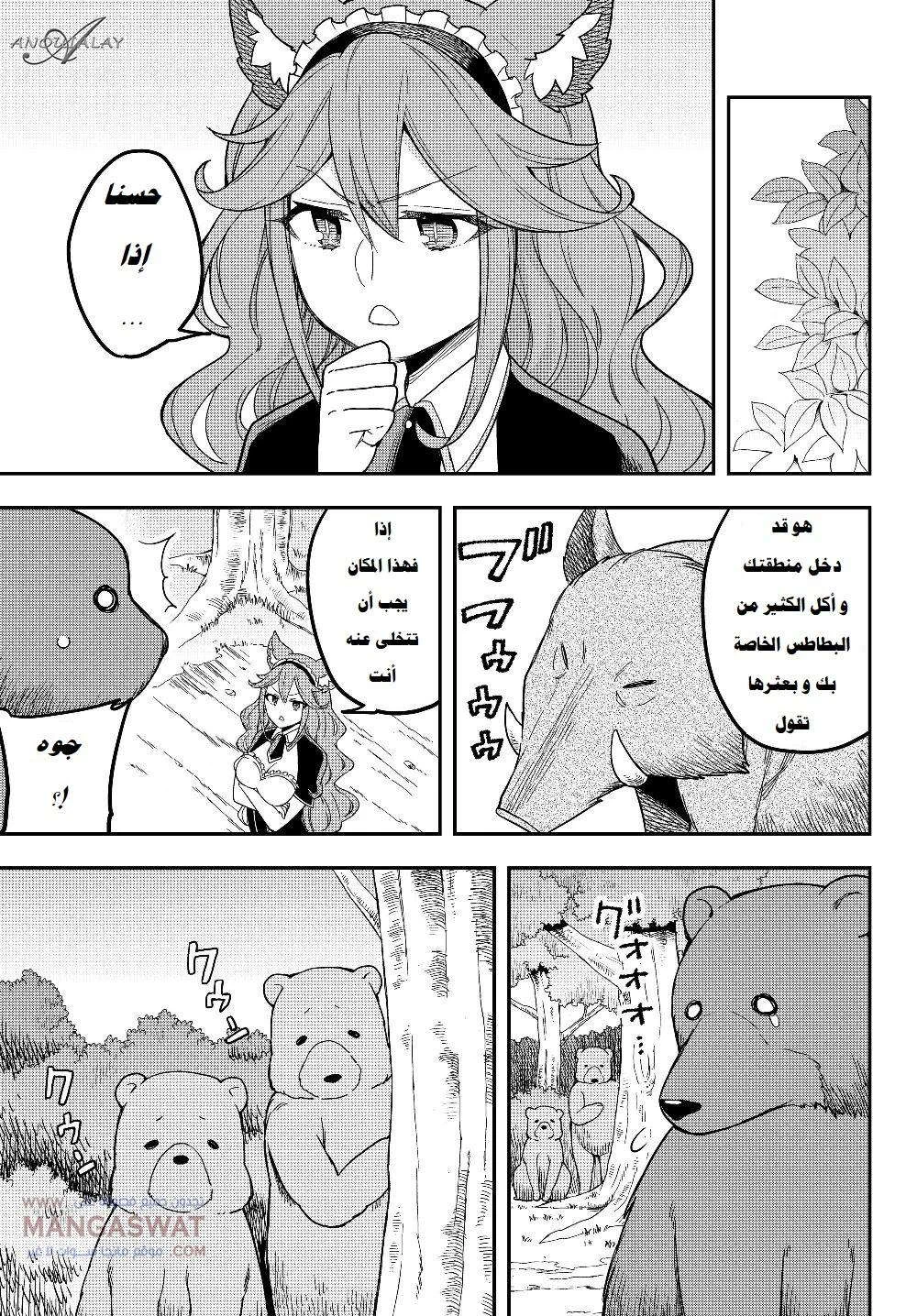 Chapter Image 4