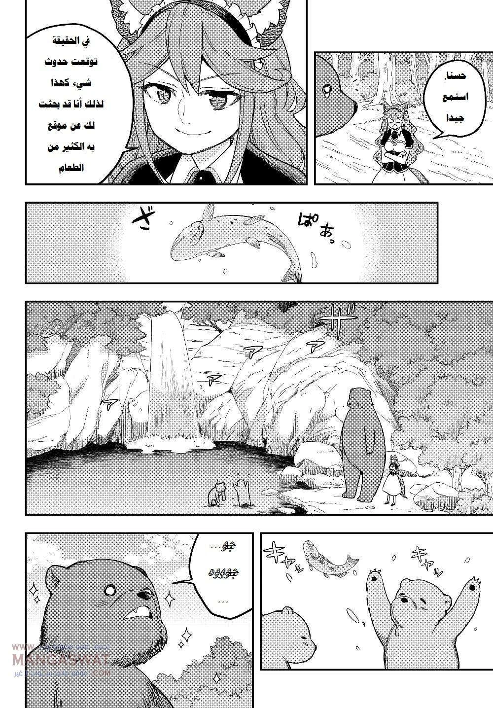 Chapter Image 5