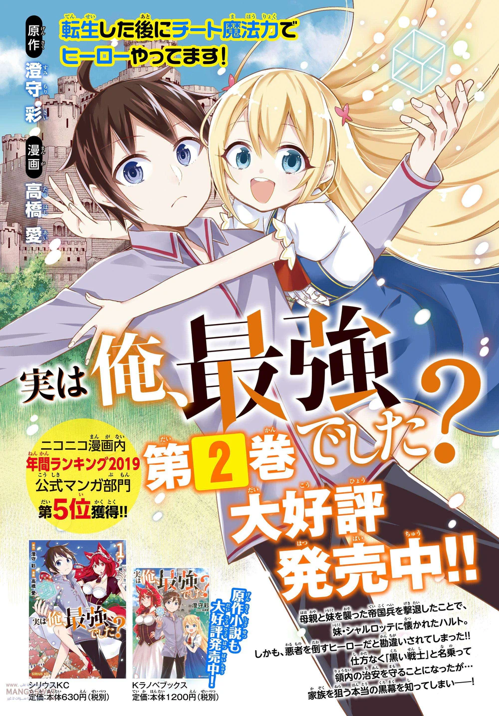 Chapter Image 7