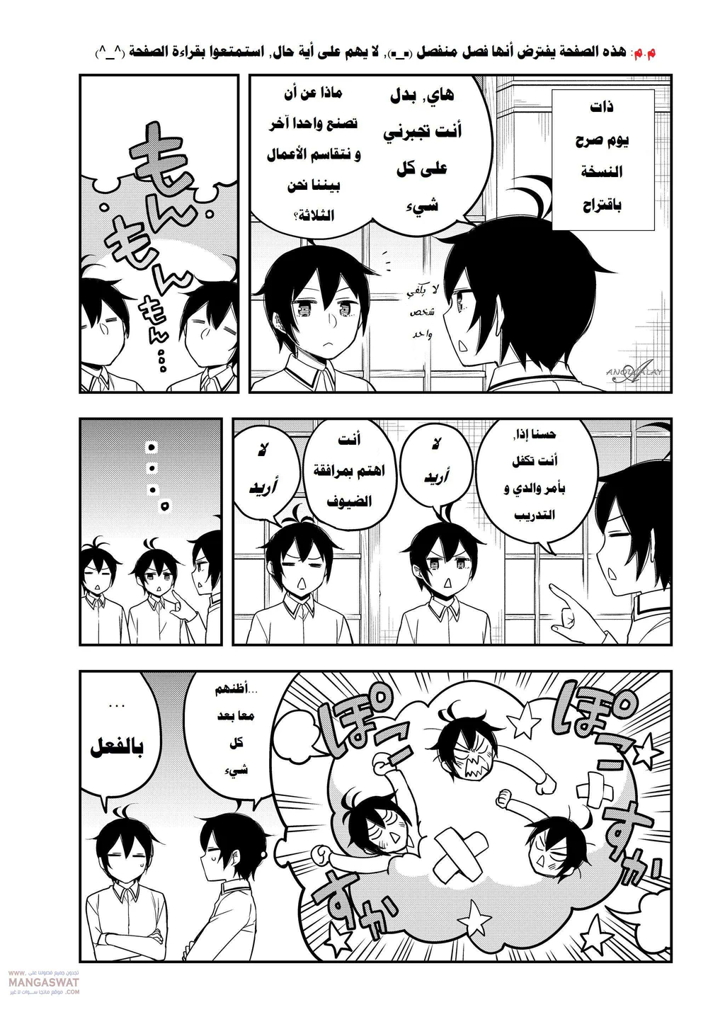 Chapter Image 8