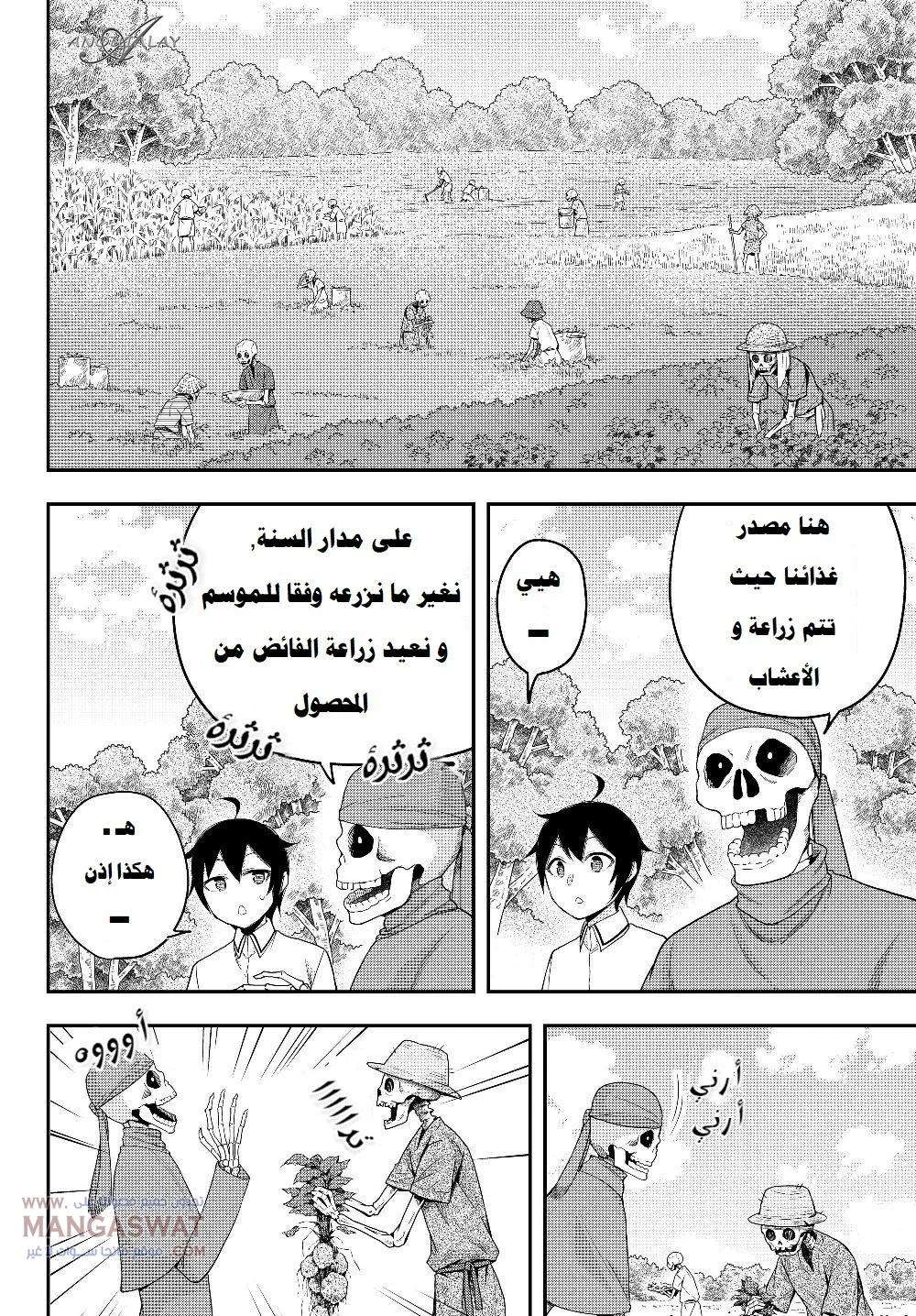 Chapter Image 11