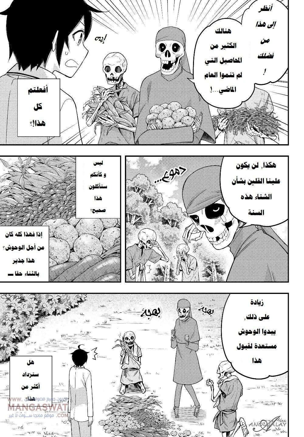 Chapter Image 12