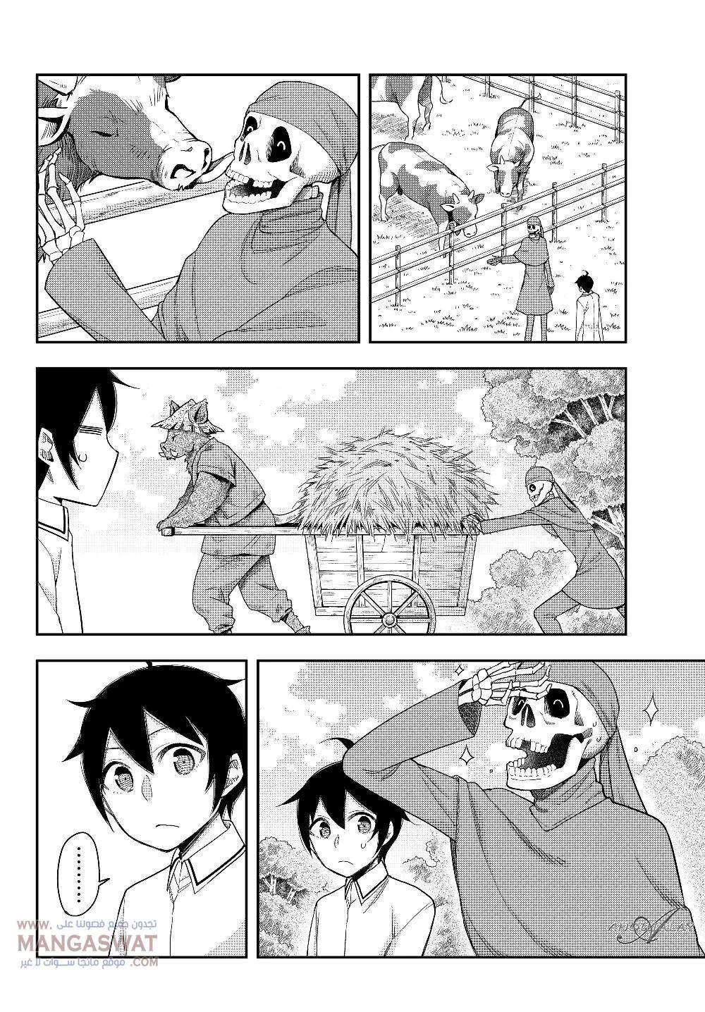 Chapter Image 13