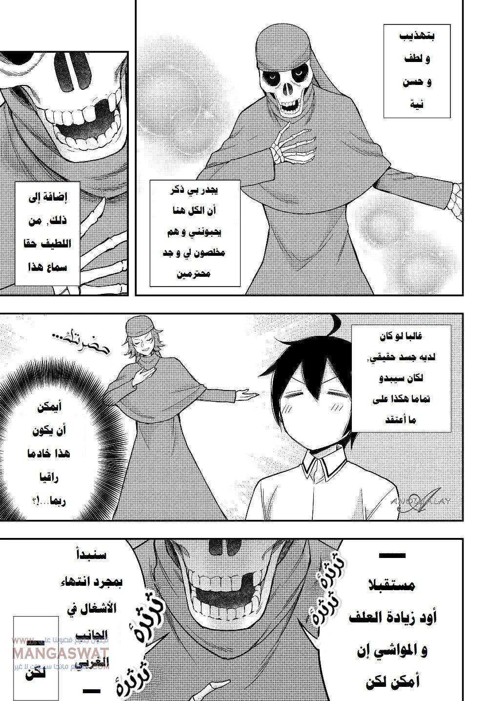 Chapter Image 14