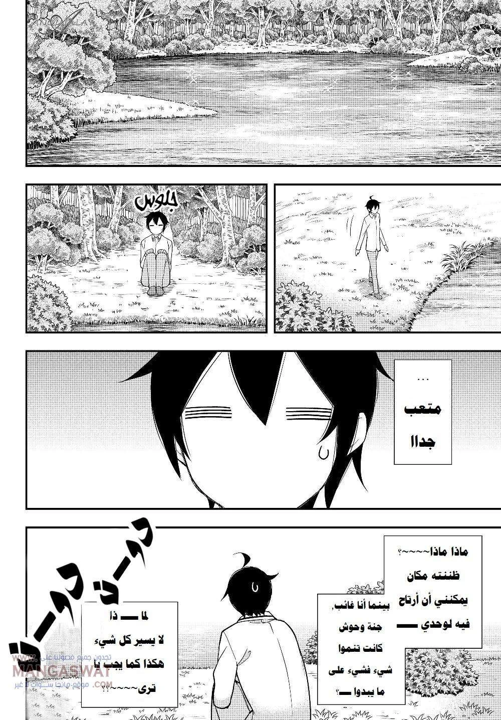 Chapter Image 17