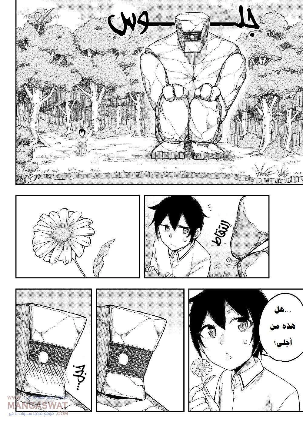 Chapter Image 19