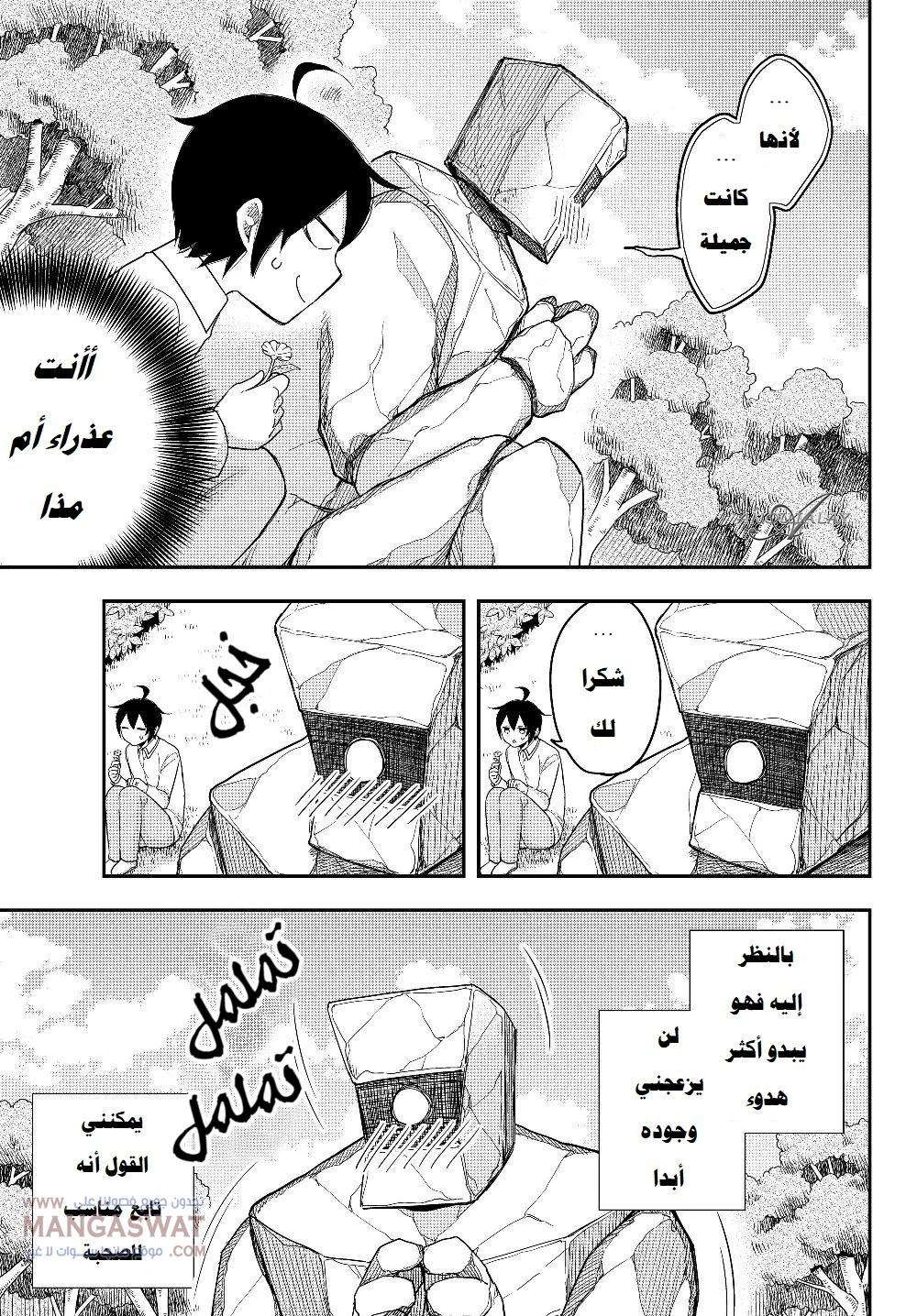 Chapter Image 20