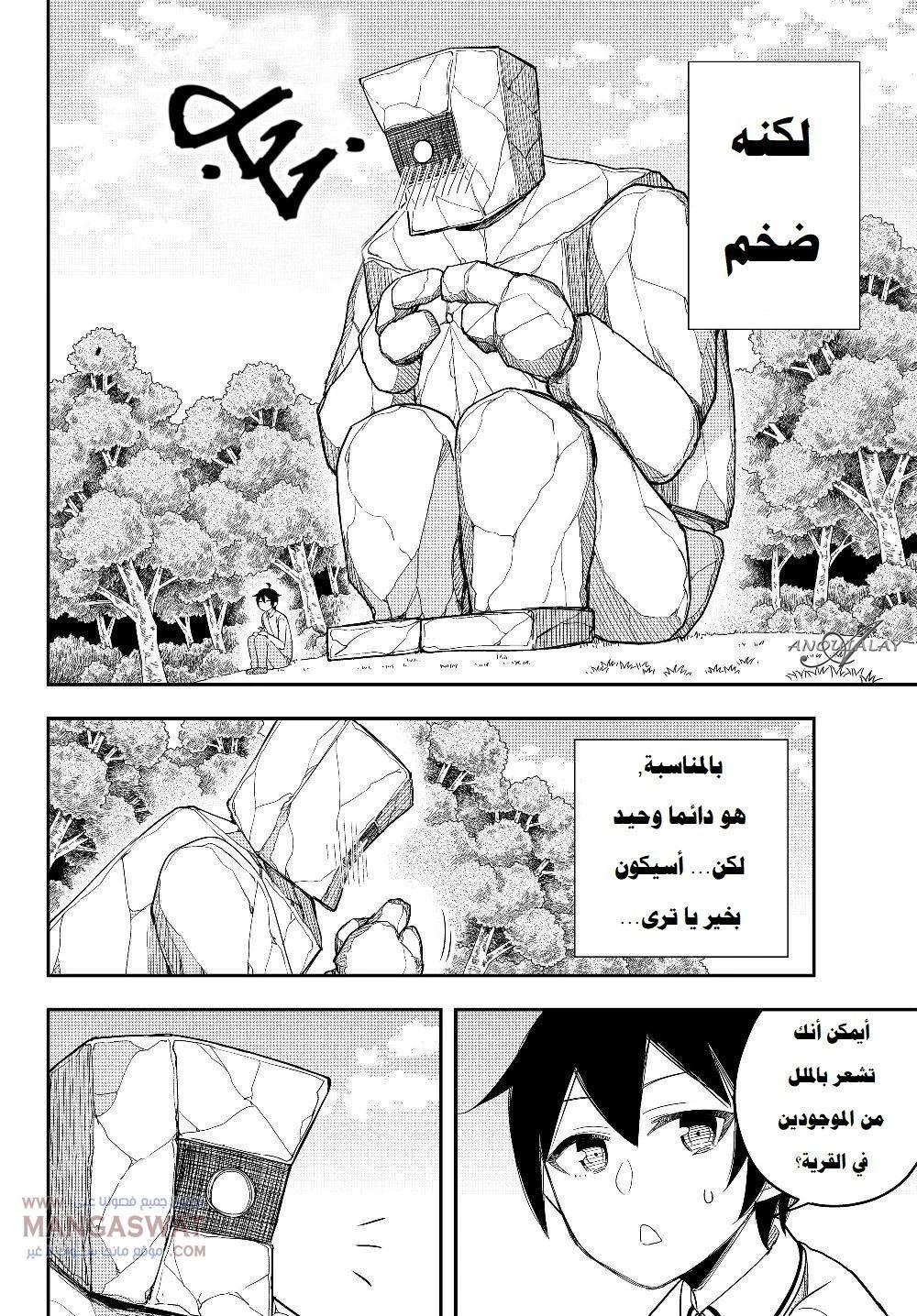 Chapter Image 21