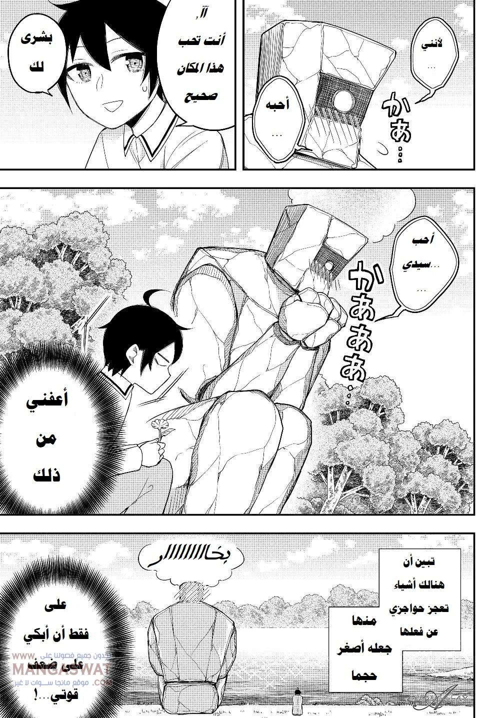 Chapter Image 22