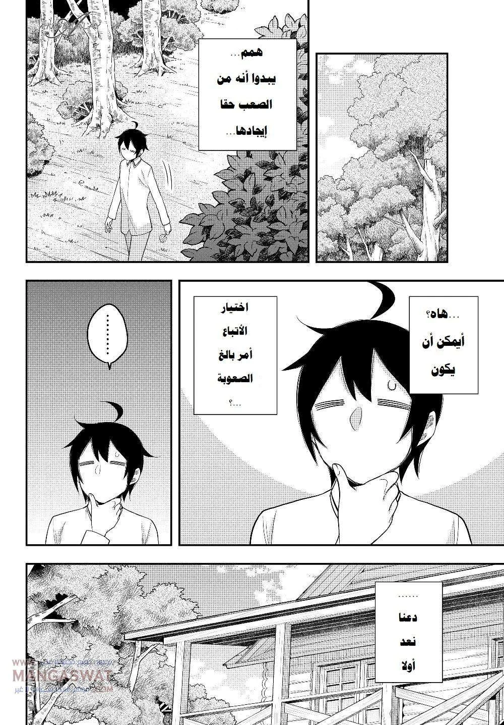 Chapter Image 23