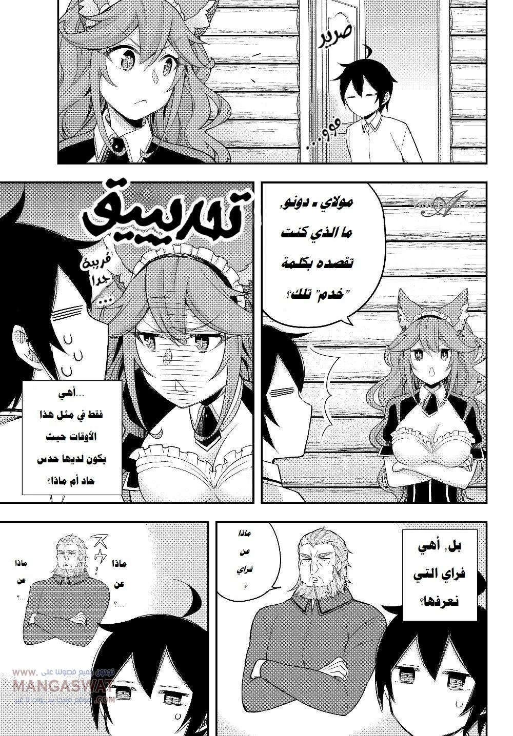 Chapter Image 24