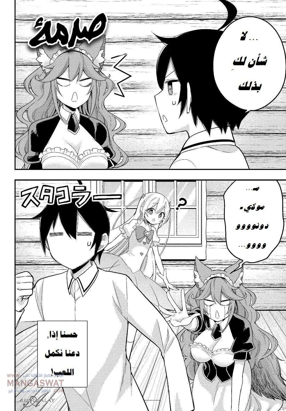 Chapter Image 25