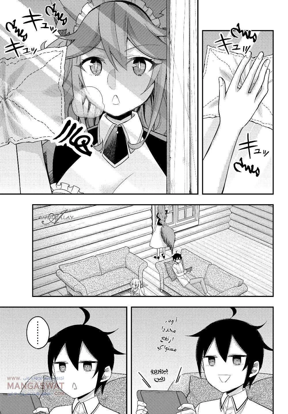 Chapter Image 2
