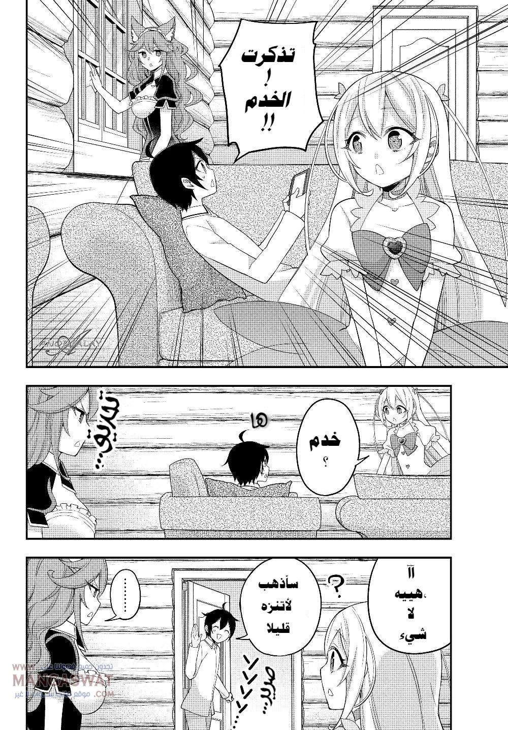 Chapter Image 3