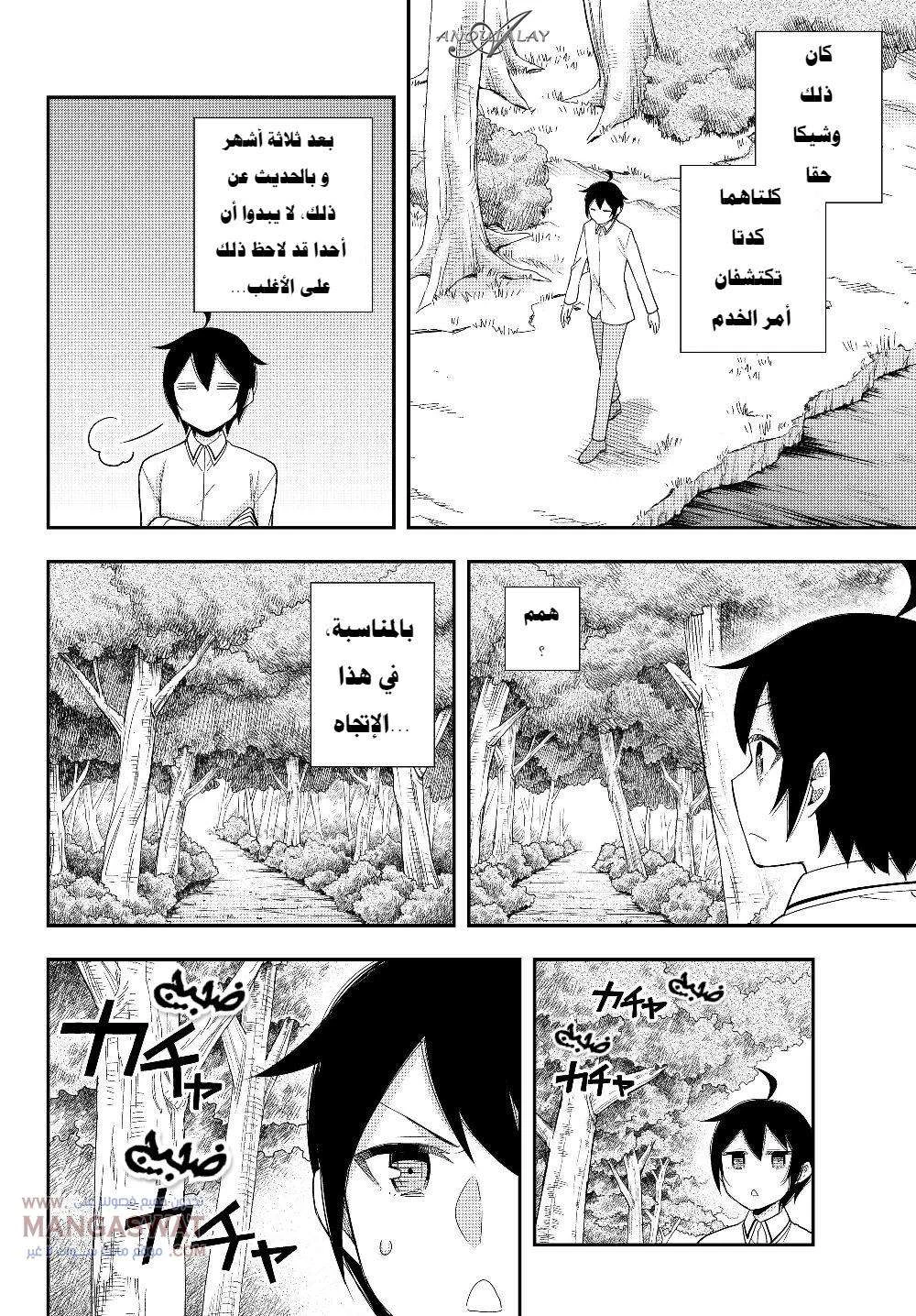 Chapter Image 5