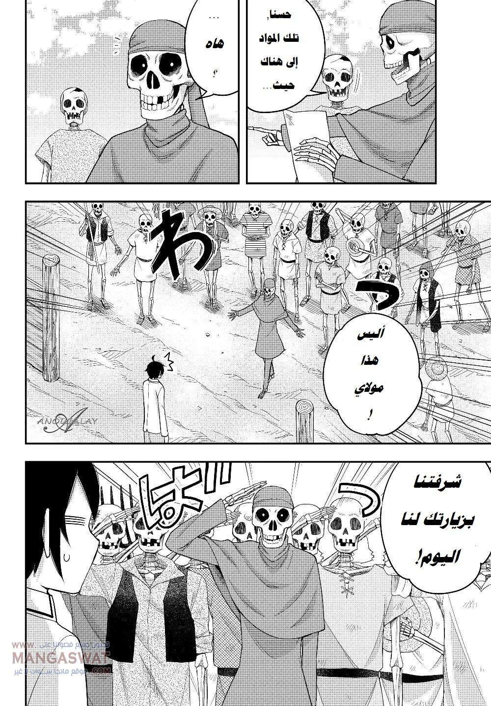 Chapter Image 7