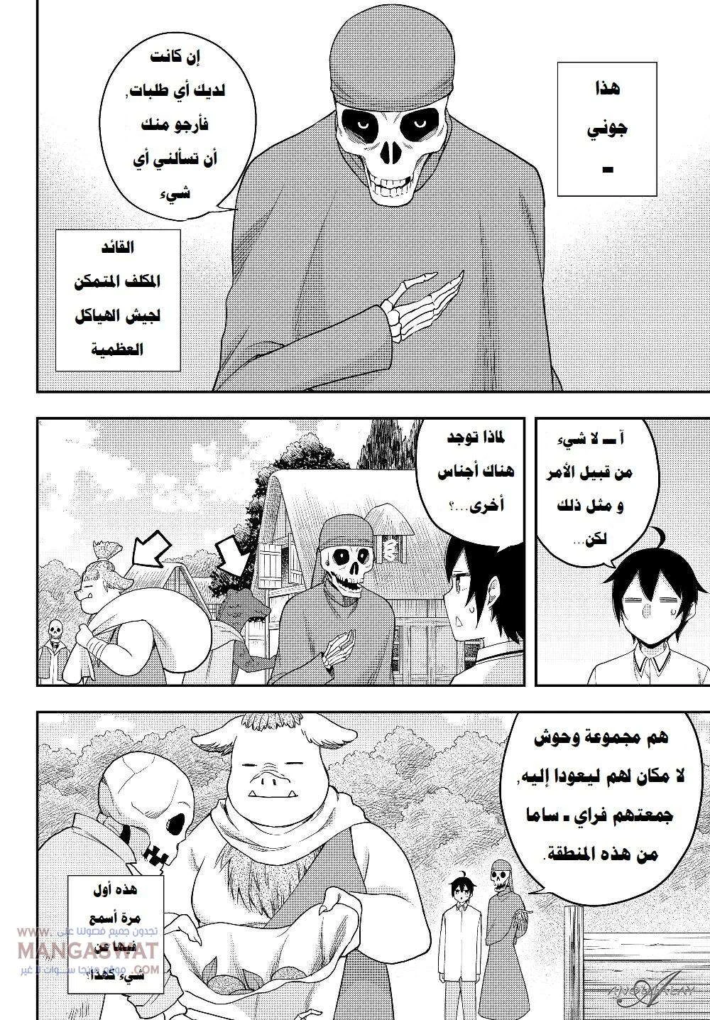 Chapter Image 9
