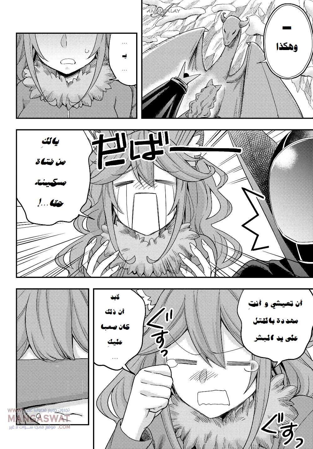 Chapter Image 12