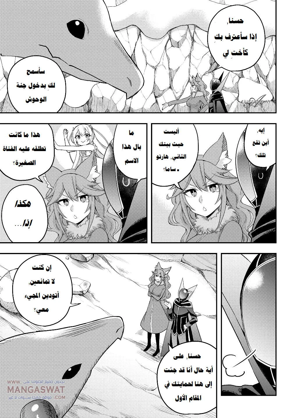 Chapter Image 13