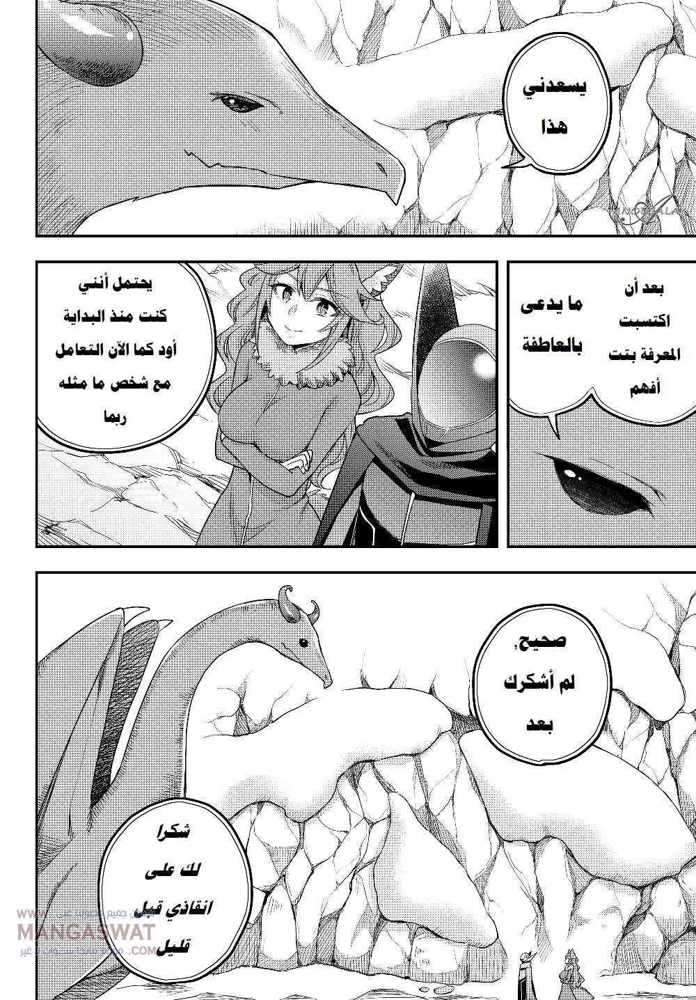 Chapter Image 14