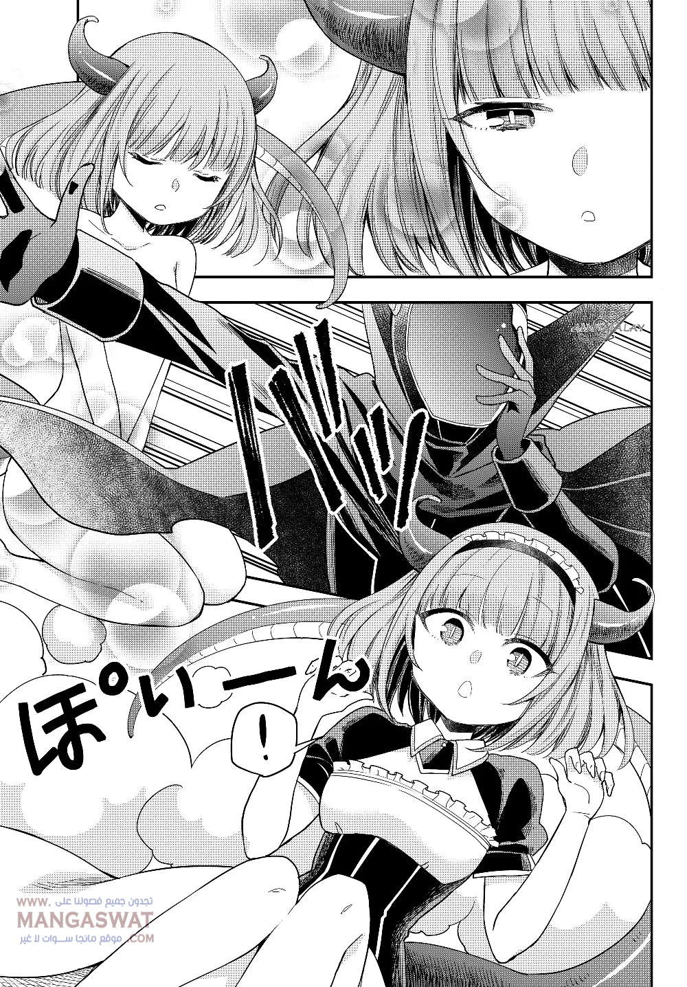 Chapter Image 17