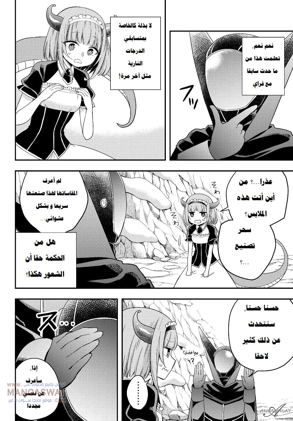 Chapter Image 18