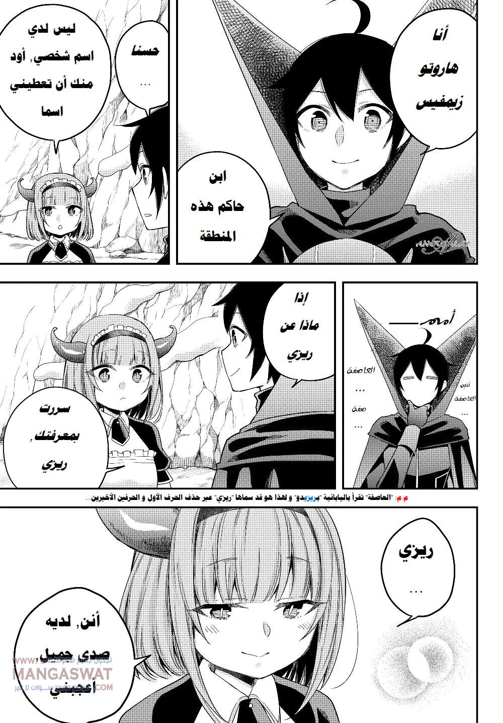 Chapter Image 19