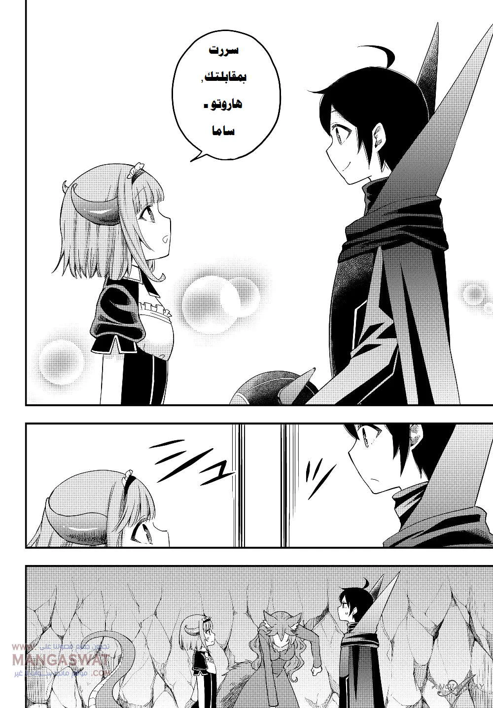 Chapter Image 20