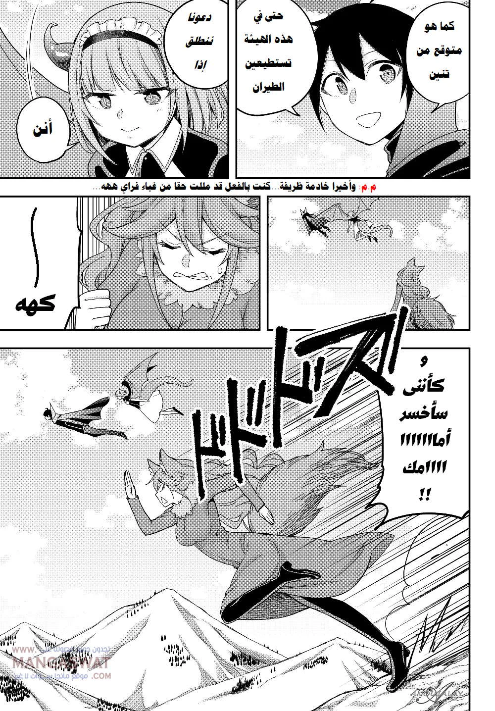 Chapter Image 23