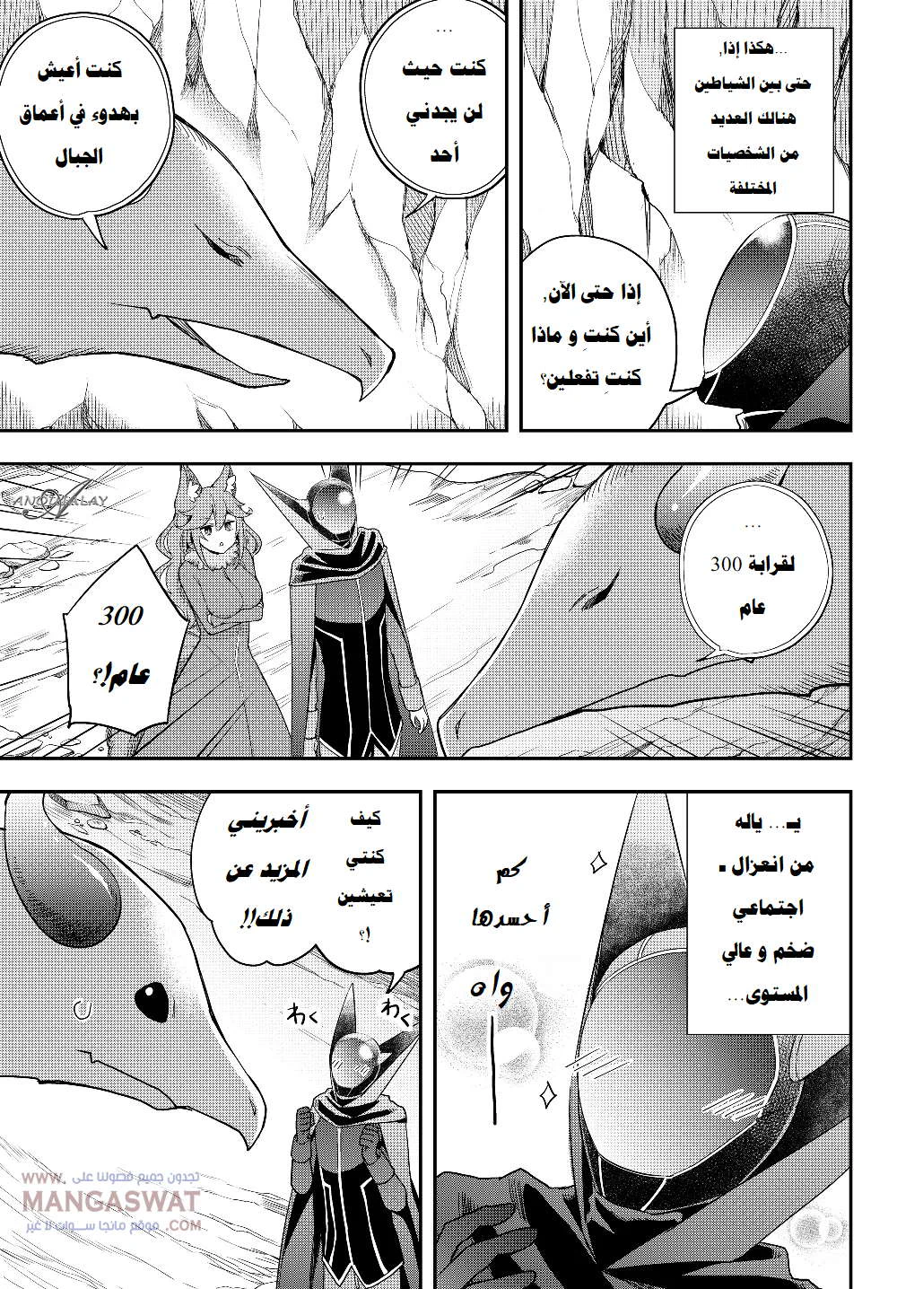 Chapter Image 7