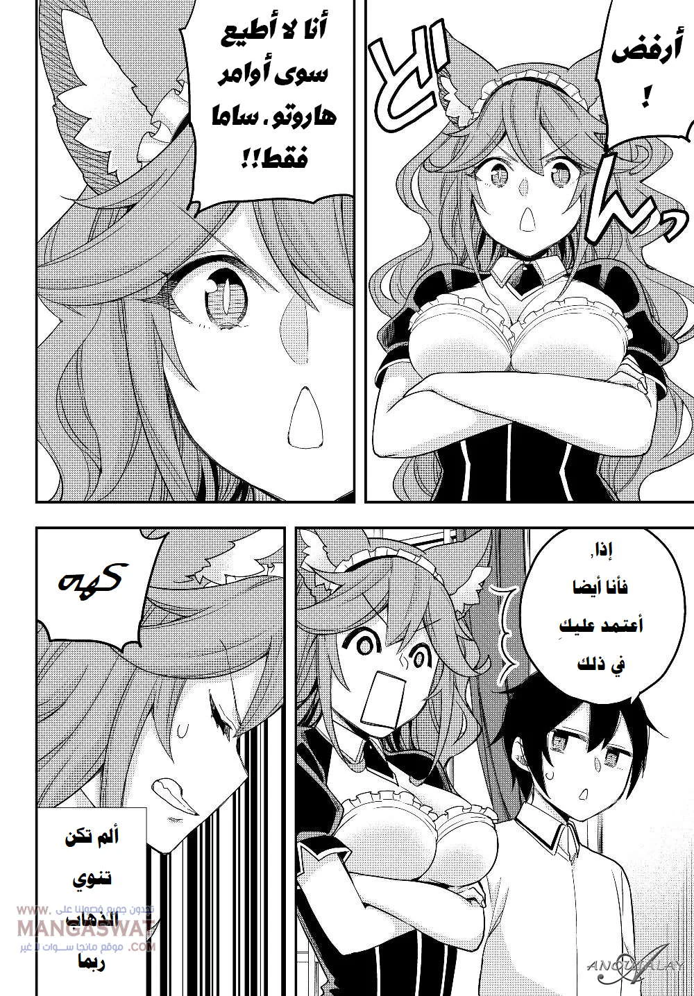 Chapter Image 10