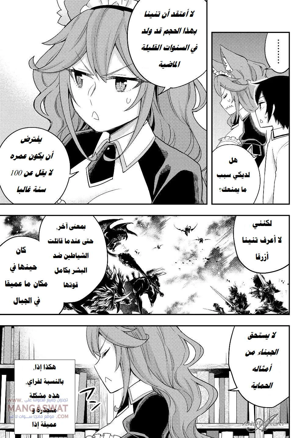 Chapter Image 11