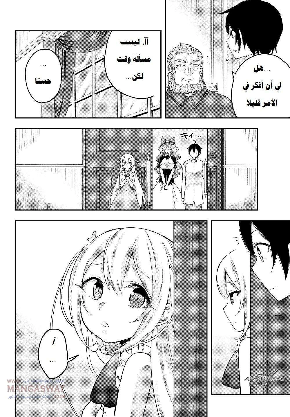 Chapter Image 12