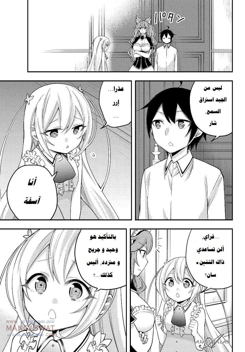 Chapter Image 13