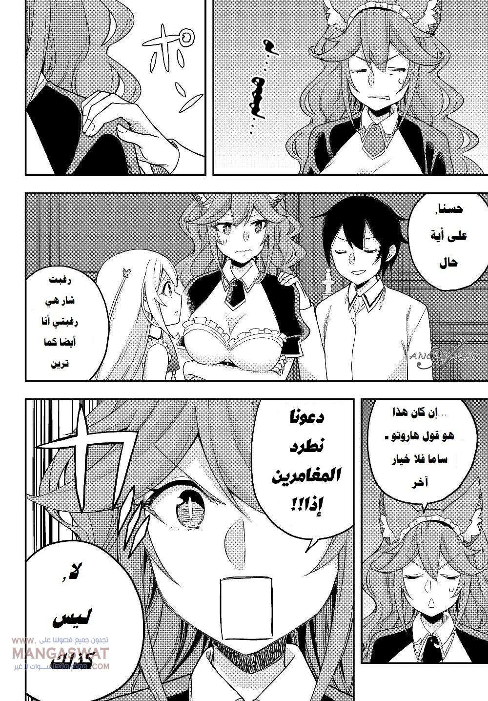 Chapter Image 14