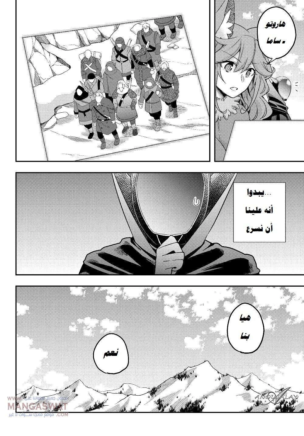 Chapter Image 16