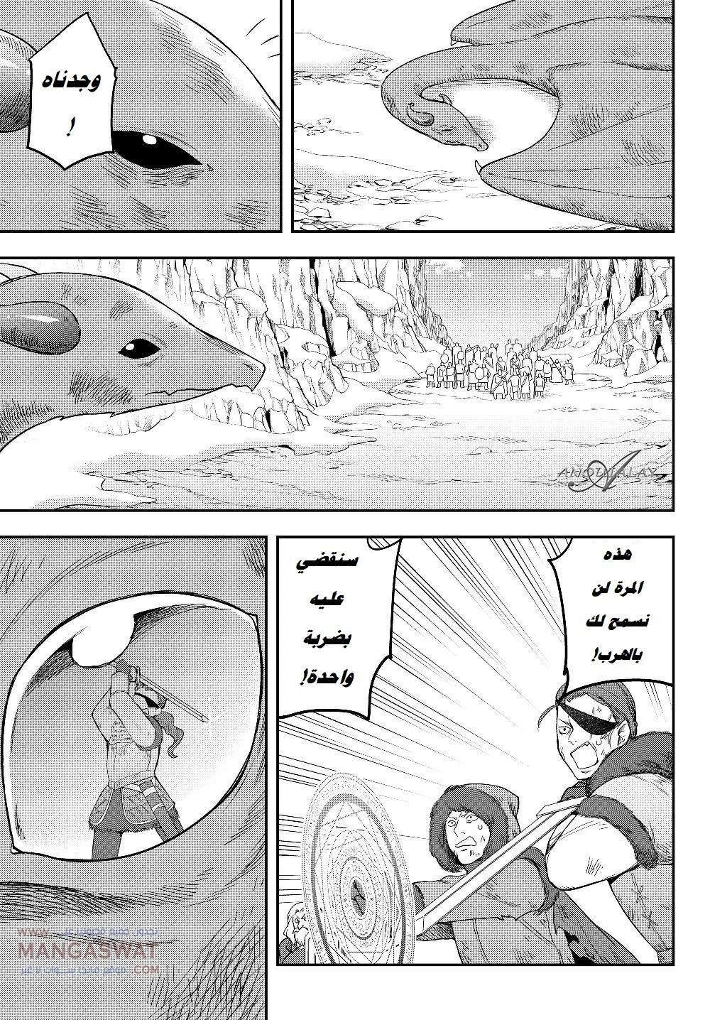 Chapter Image 17