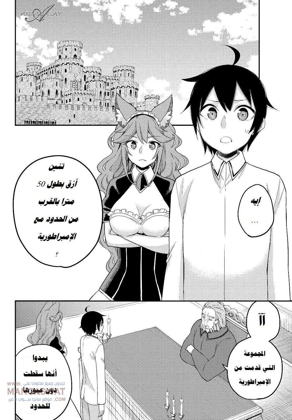 Chapter Image 8