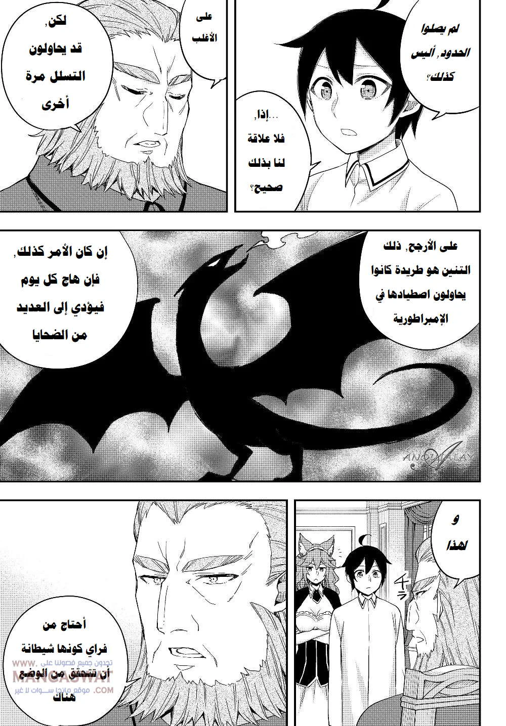Chapter Image 9