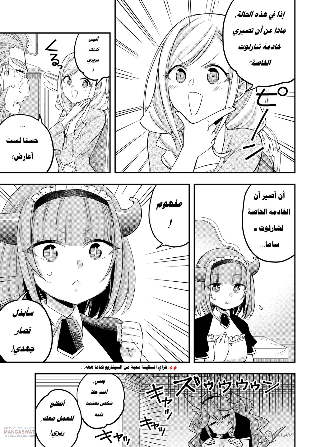 Chapter Image 12