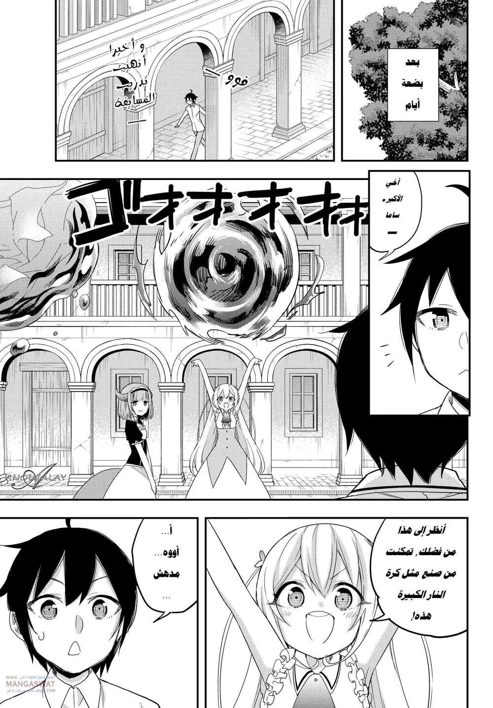 Chapter Image 16